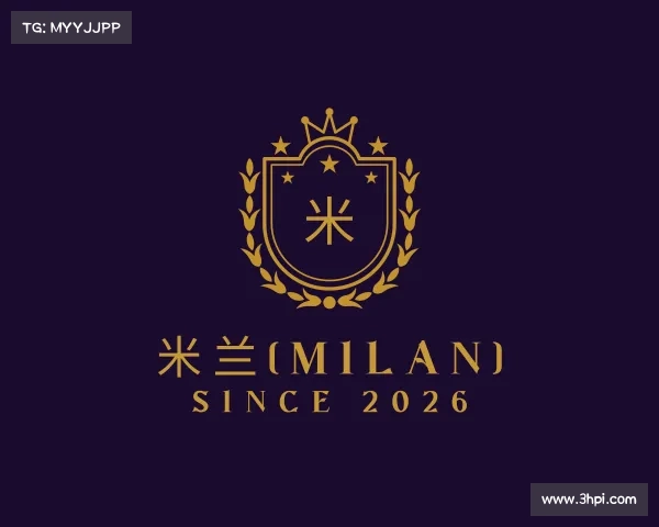 介绍米兰(milan)