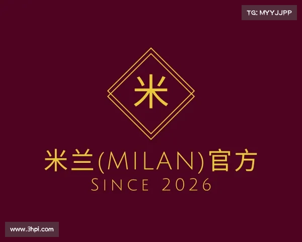 了解米兰(milan)